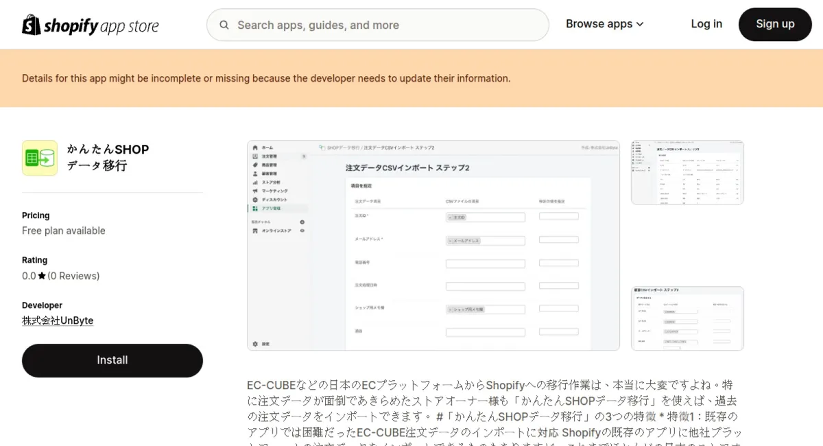 かんたんSHOPデータ移行 cover