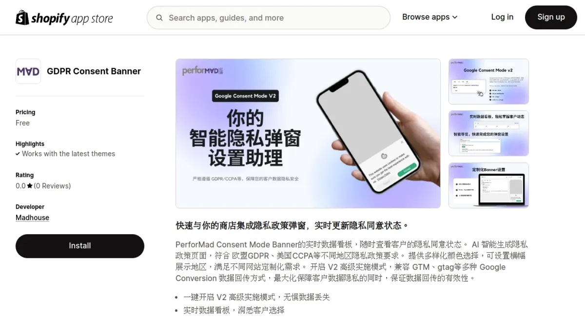 GDPR Consent Banner cover