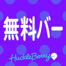 送料無料バー logo