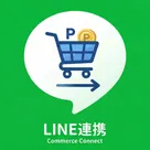 LINE連携コマース logo