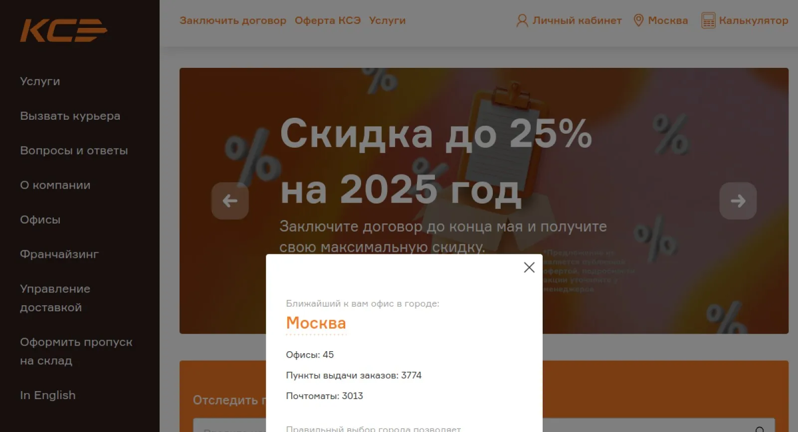 КСЭ (CSE)