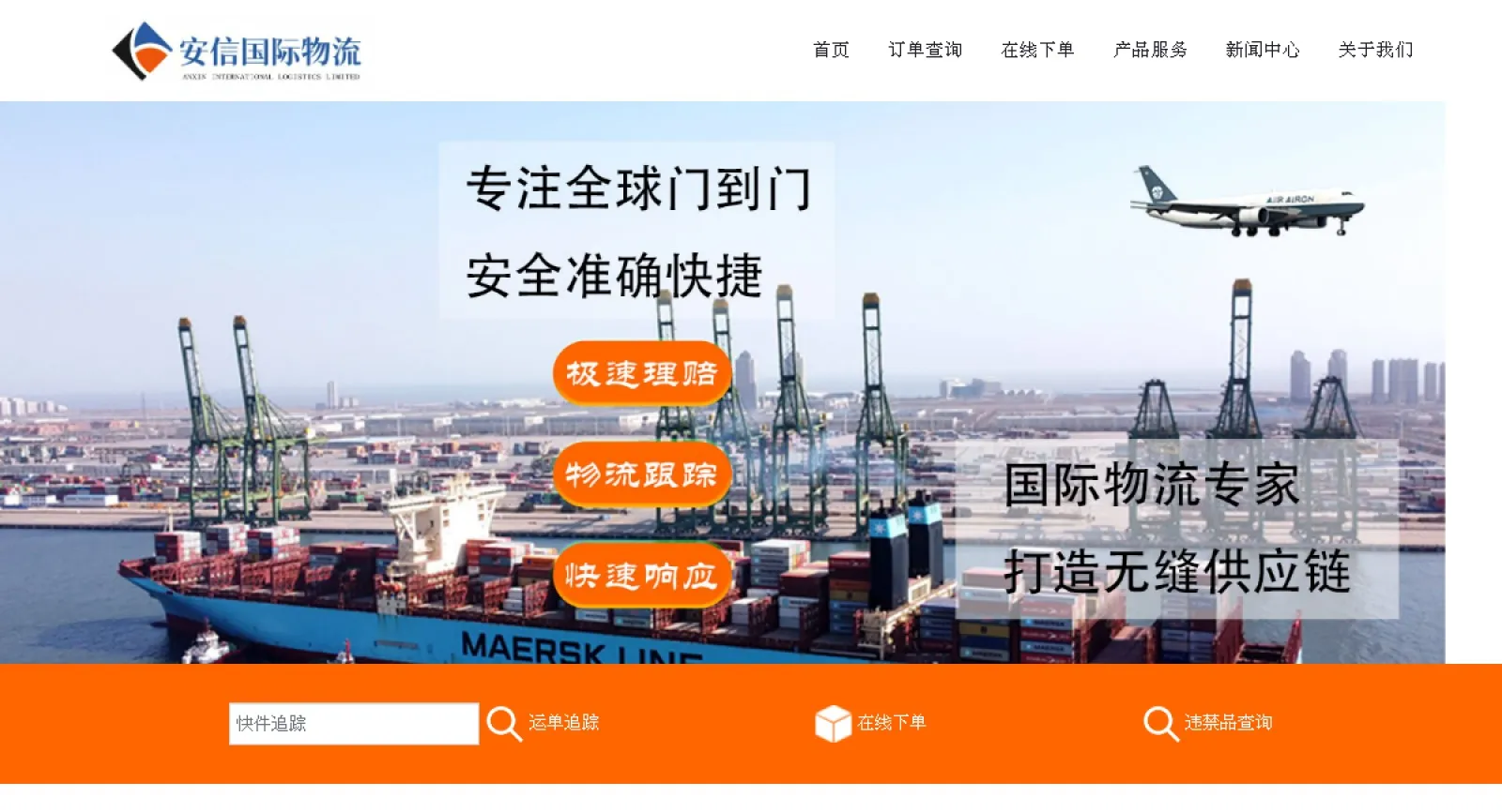 HONG KONG GLOBAL TNTERNATIONAL LOGISTICS LIMITED