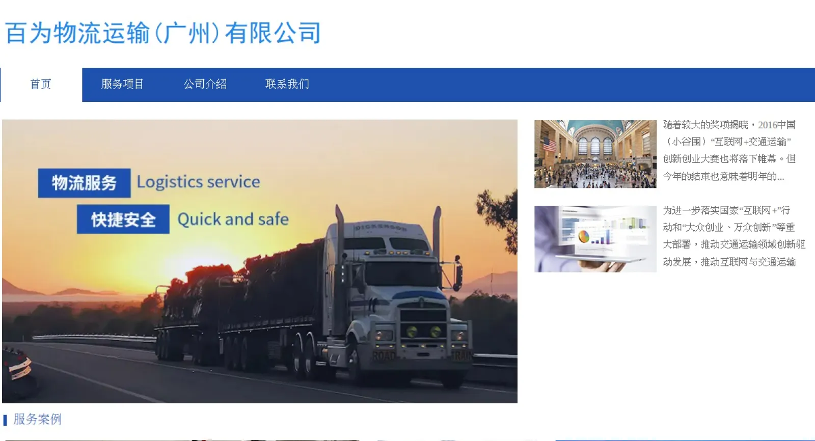 Hundred Miles Freight