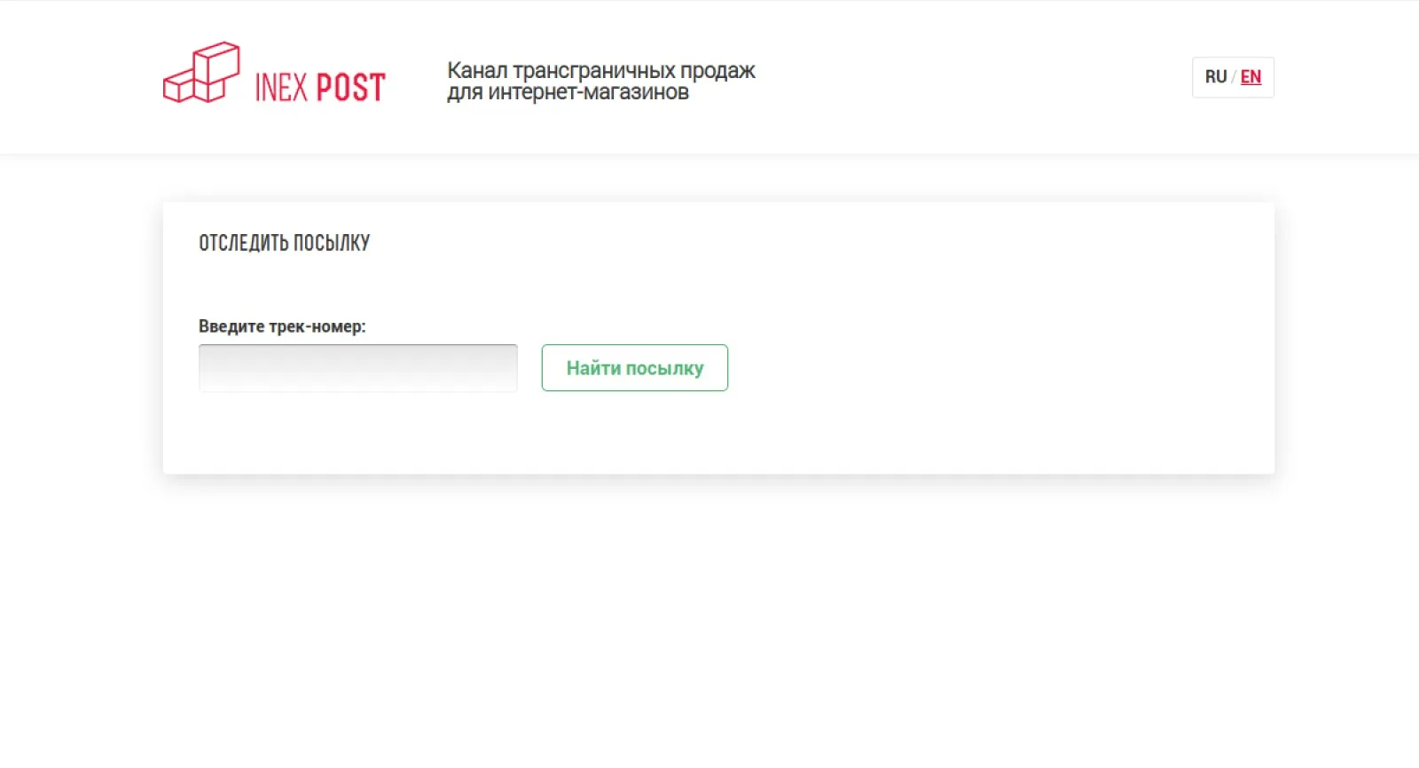 InexPost
