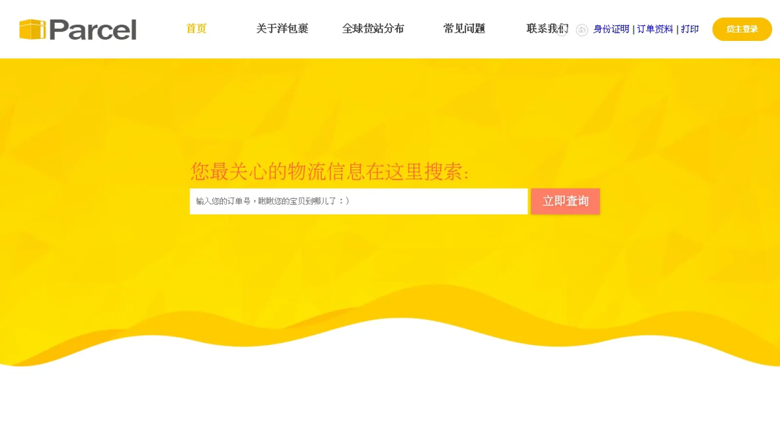 iParcel