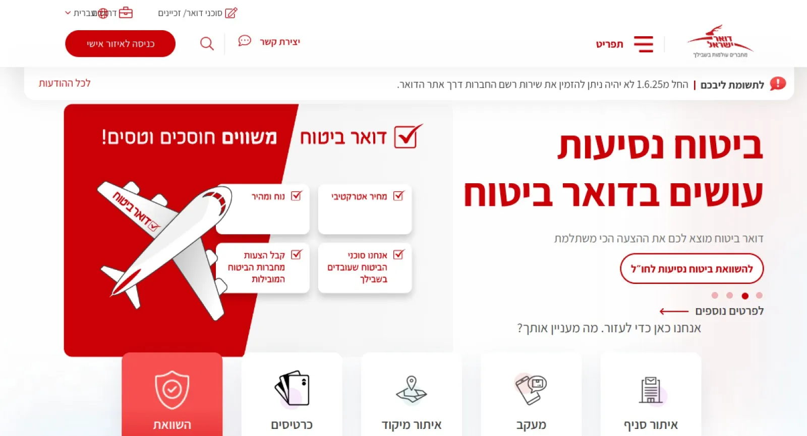 Israel Post