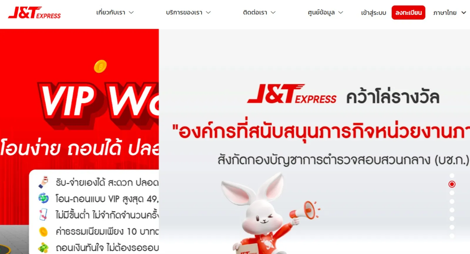 J&T Express (TH)
