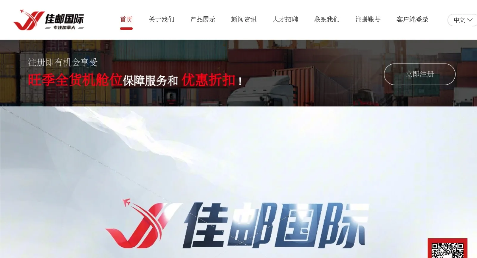 JIAYOU EXP