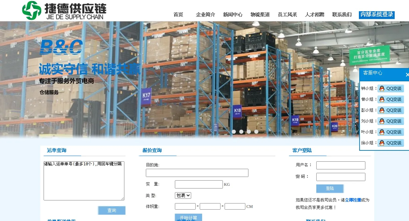 Jiede supply chain
