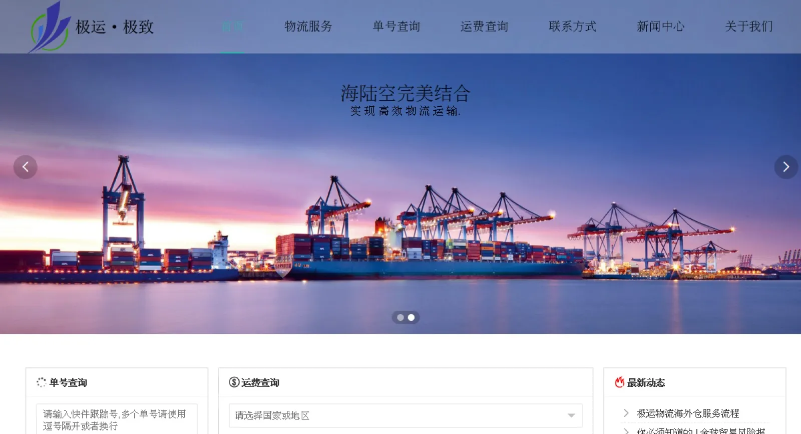 Jiyun logistic