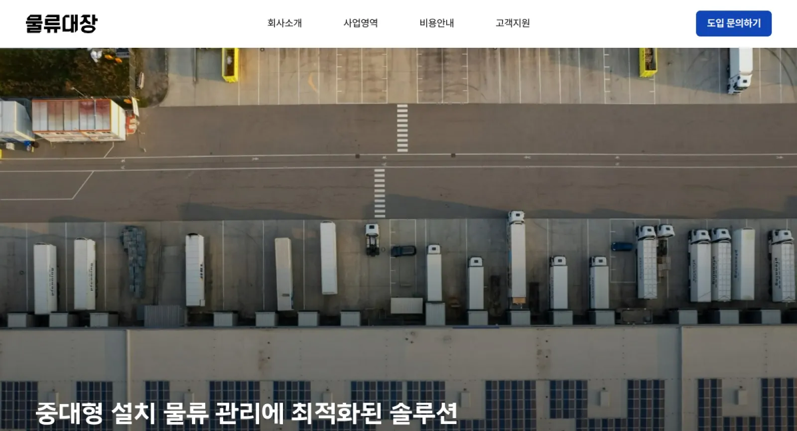 Logistics Daejang