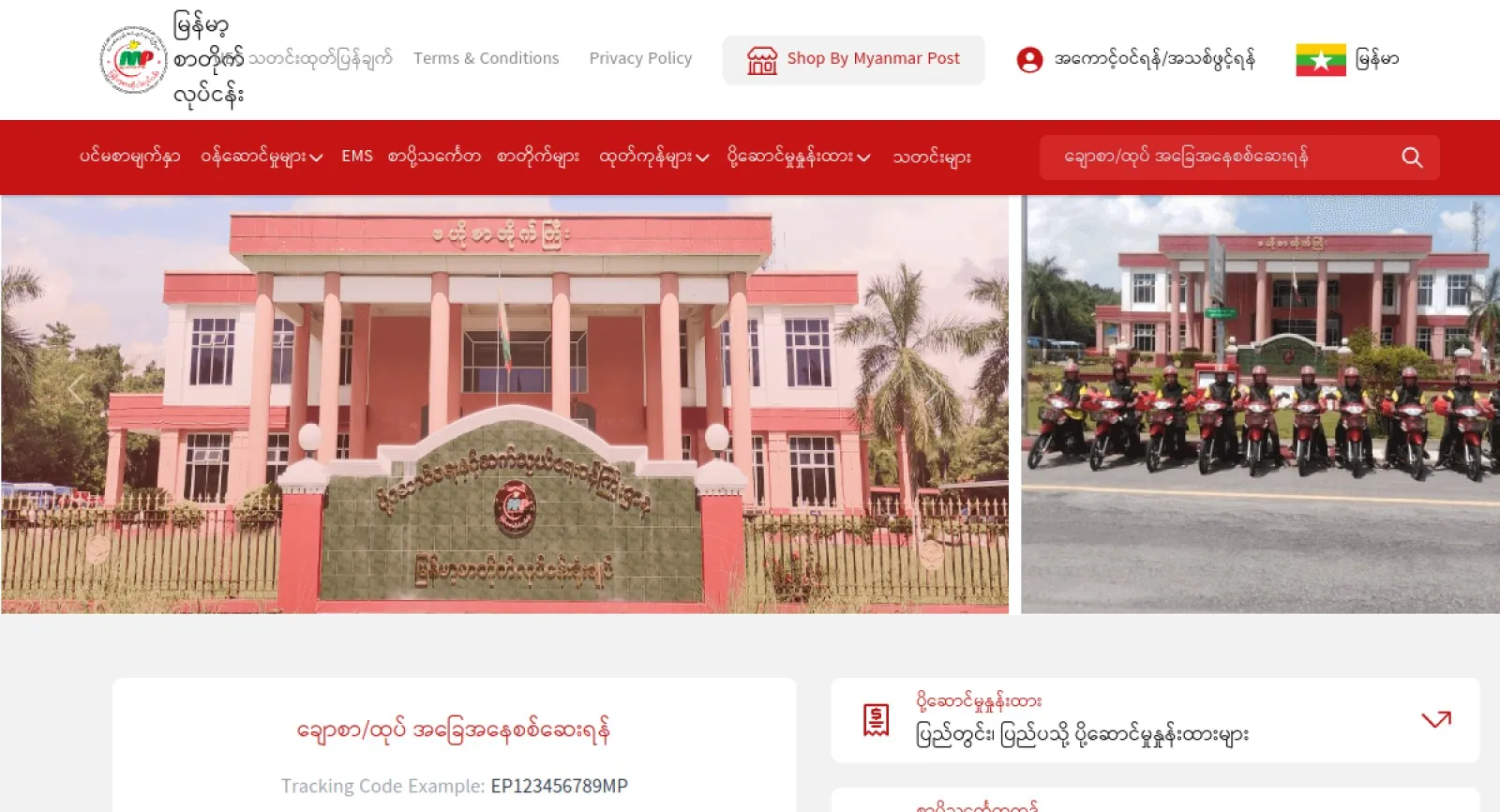 Myanmar Post