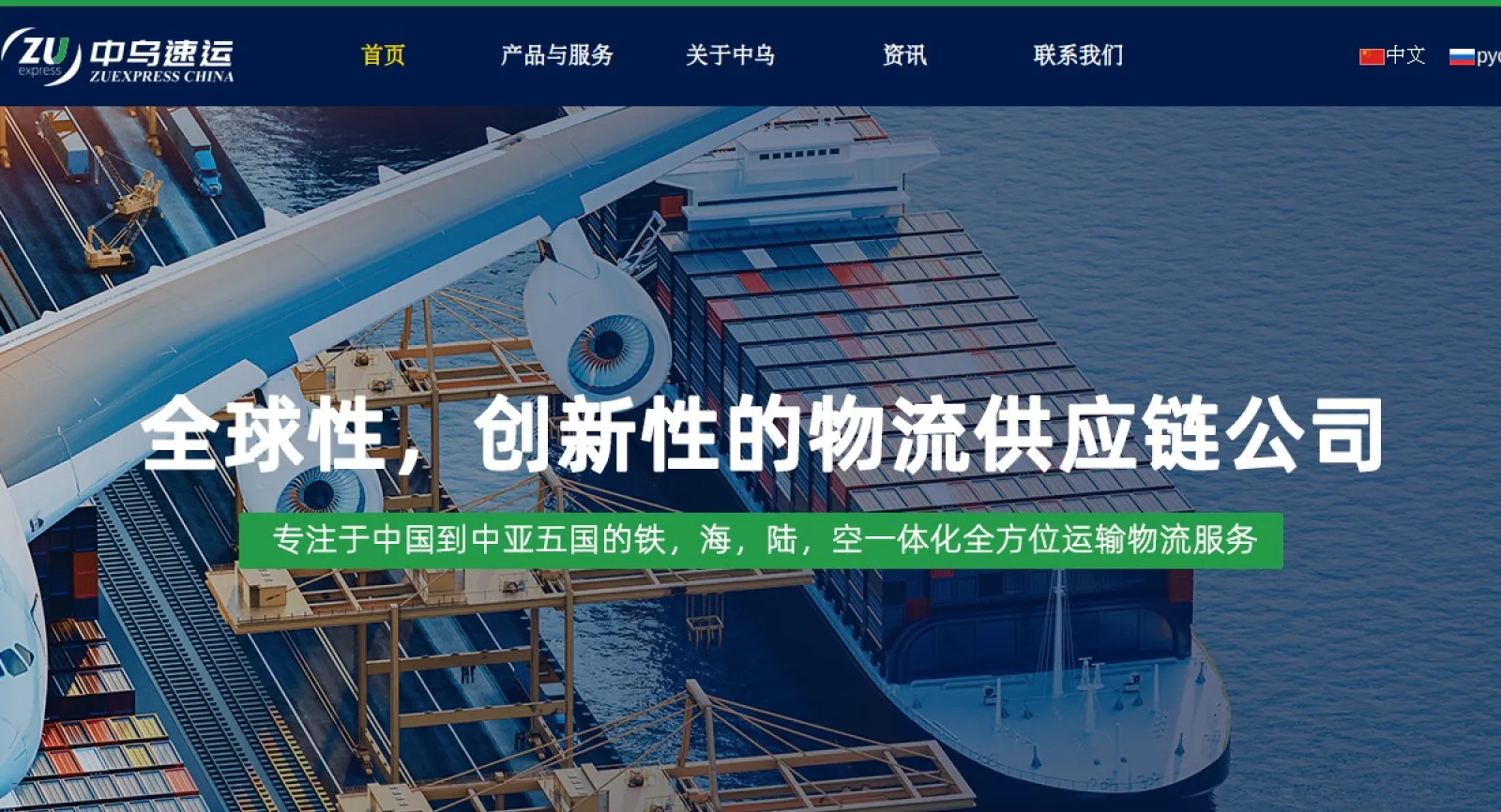 OBC Logistics