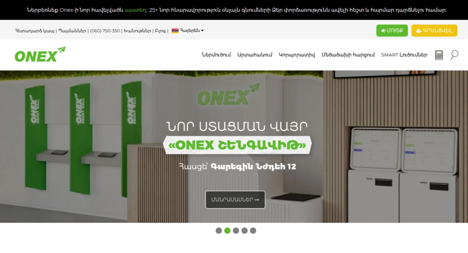 ONEX