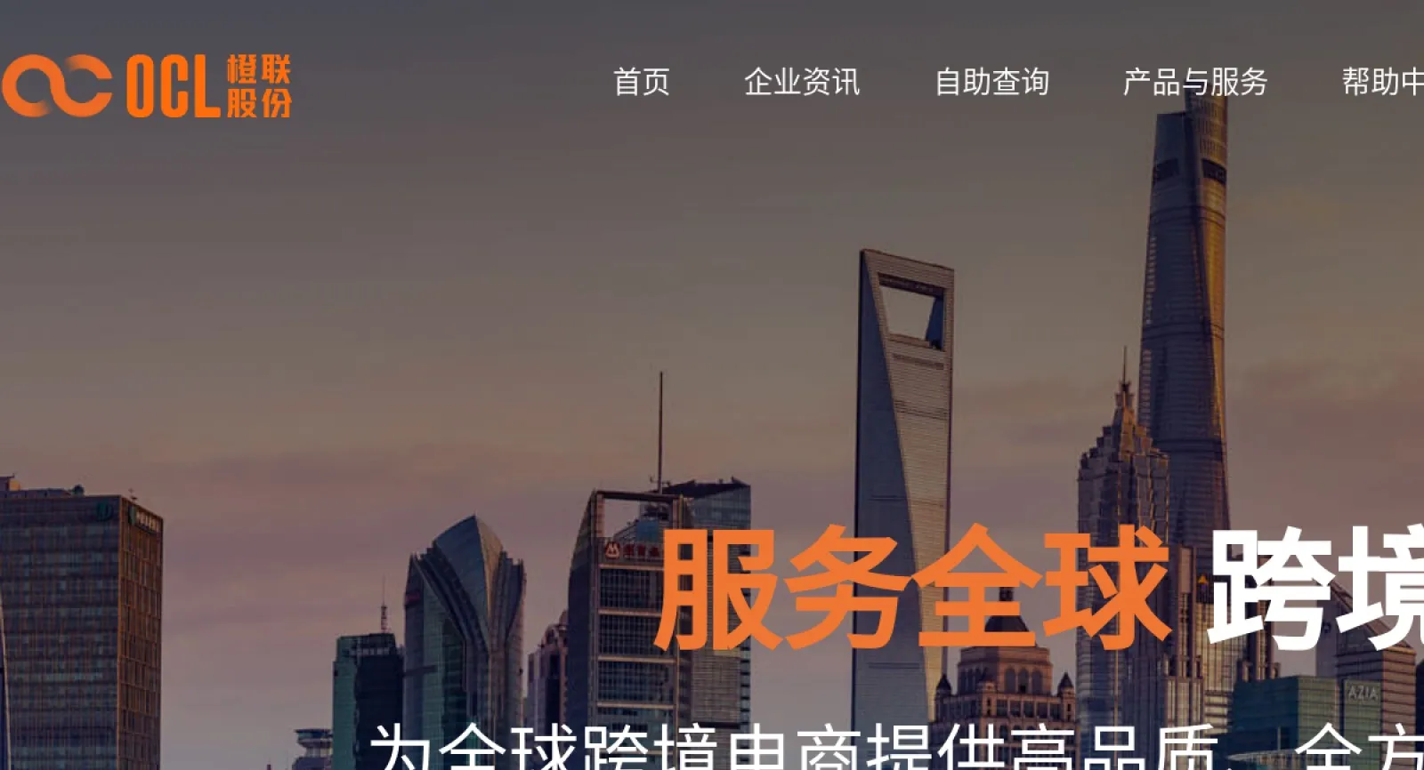 Orange Connex