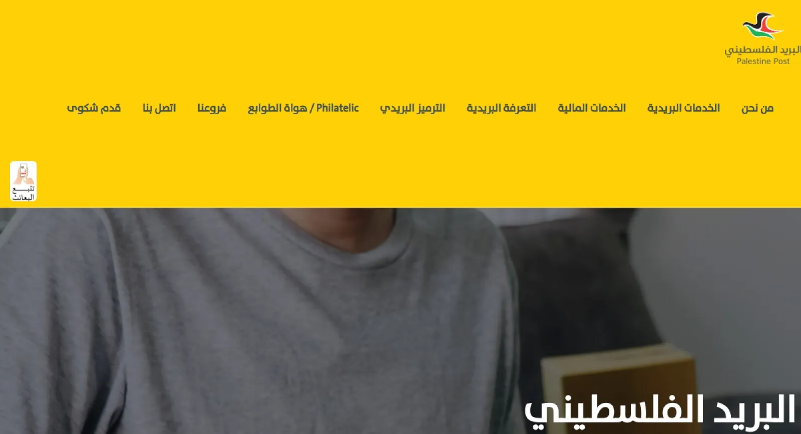 Palestine Post