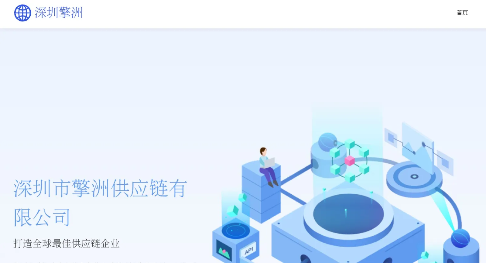 Qingzhou Supply Chain