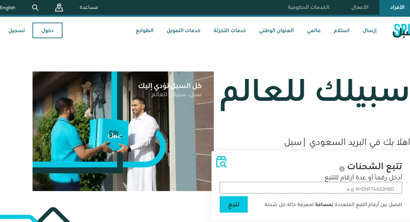 Saudi Post