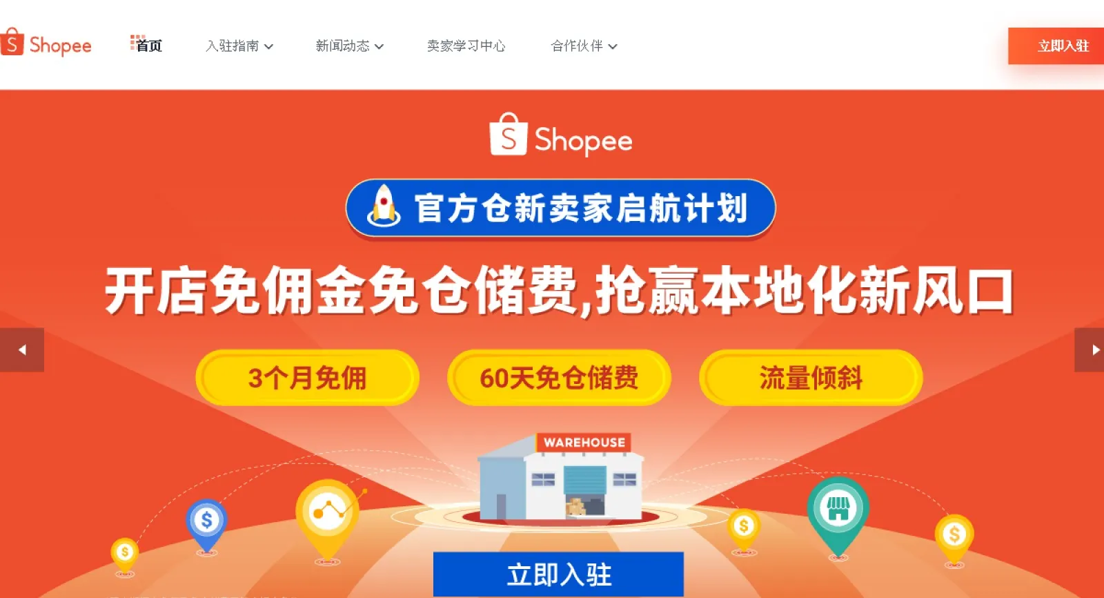 Shopee