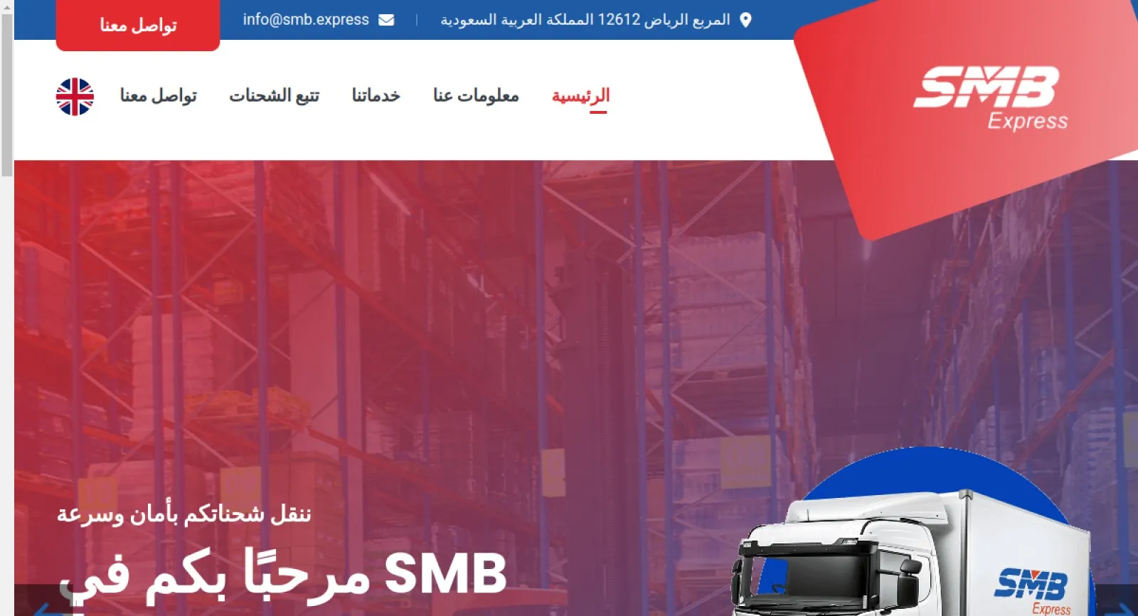 SMB Express
