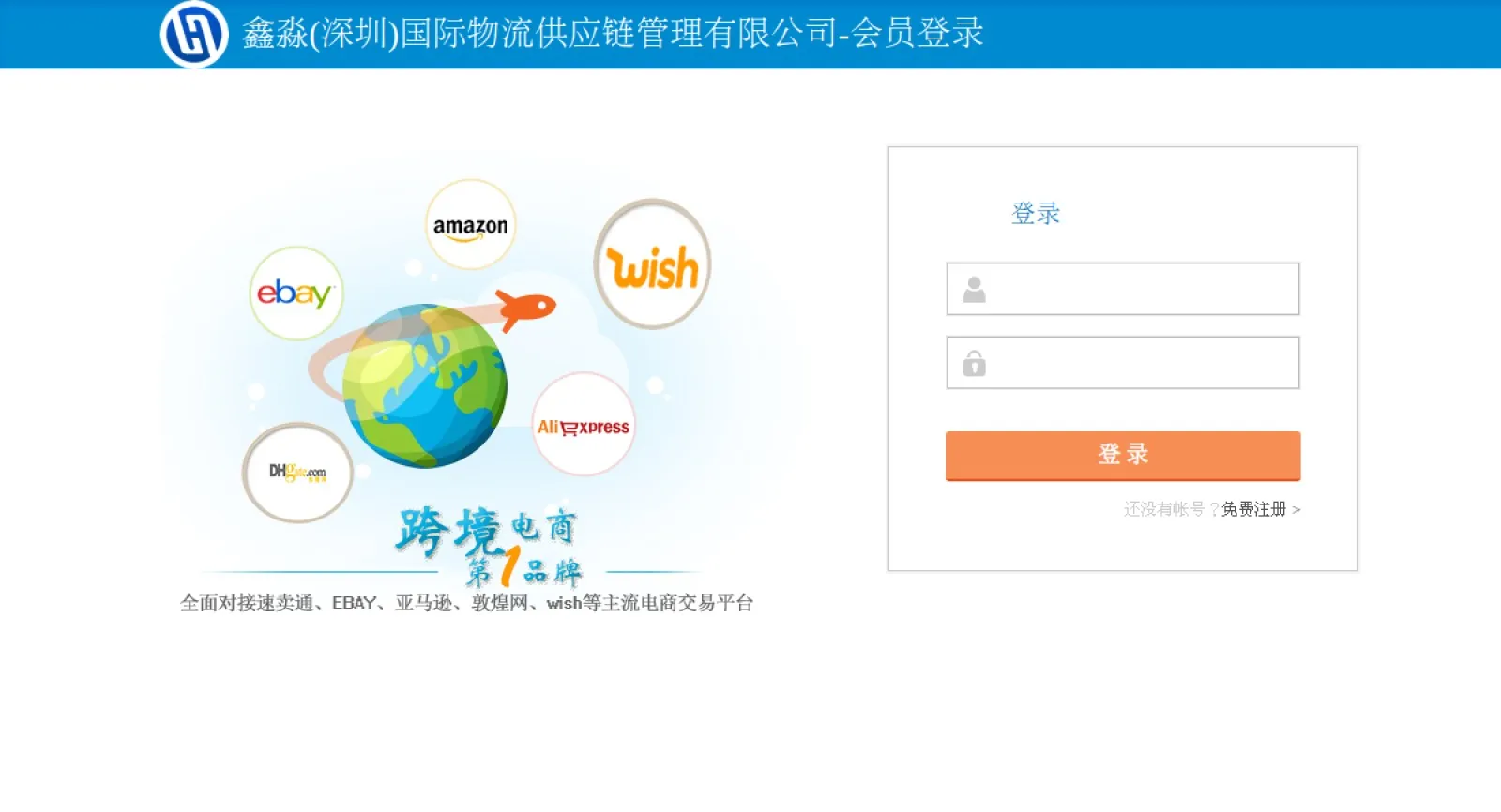 XinMiao Logistics