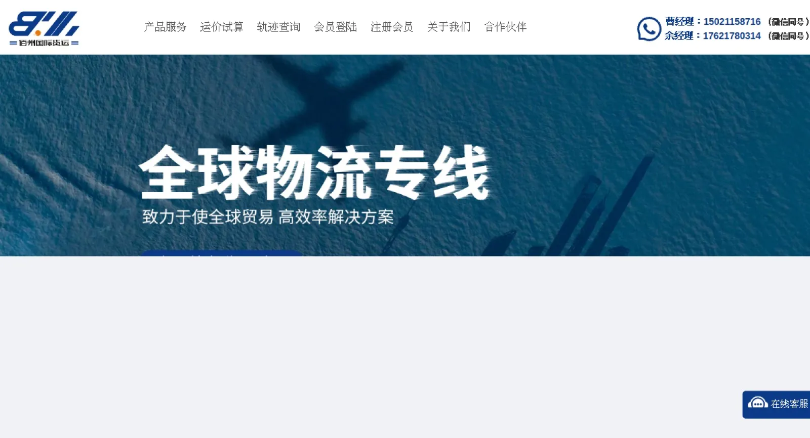 BAIZHOU