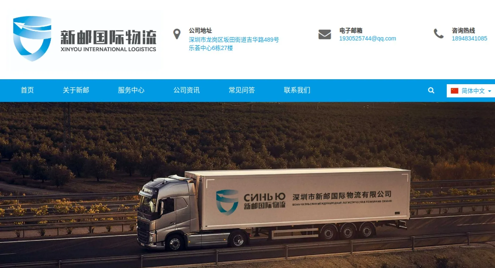 XuExpress