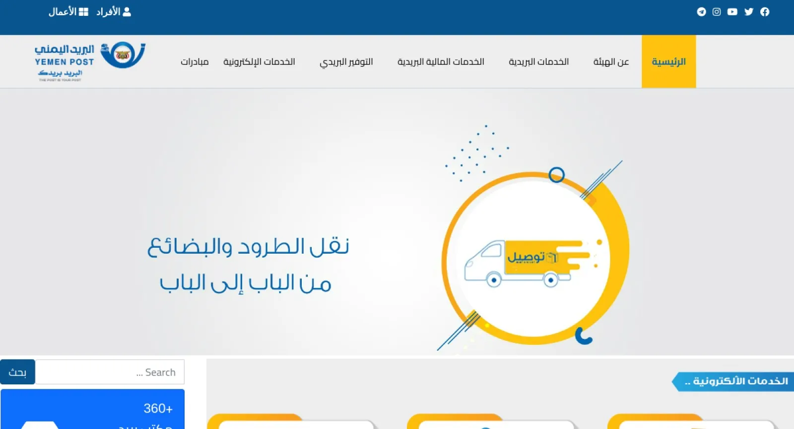 Yemen Post