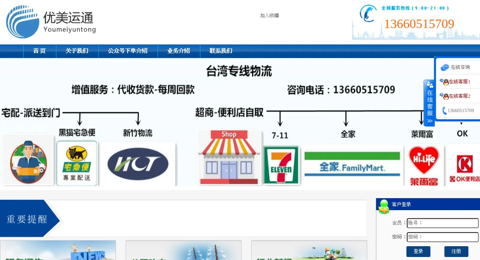 YouMeiYuTong