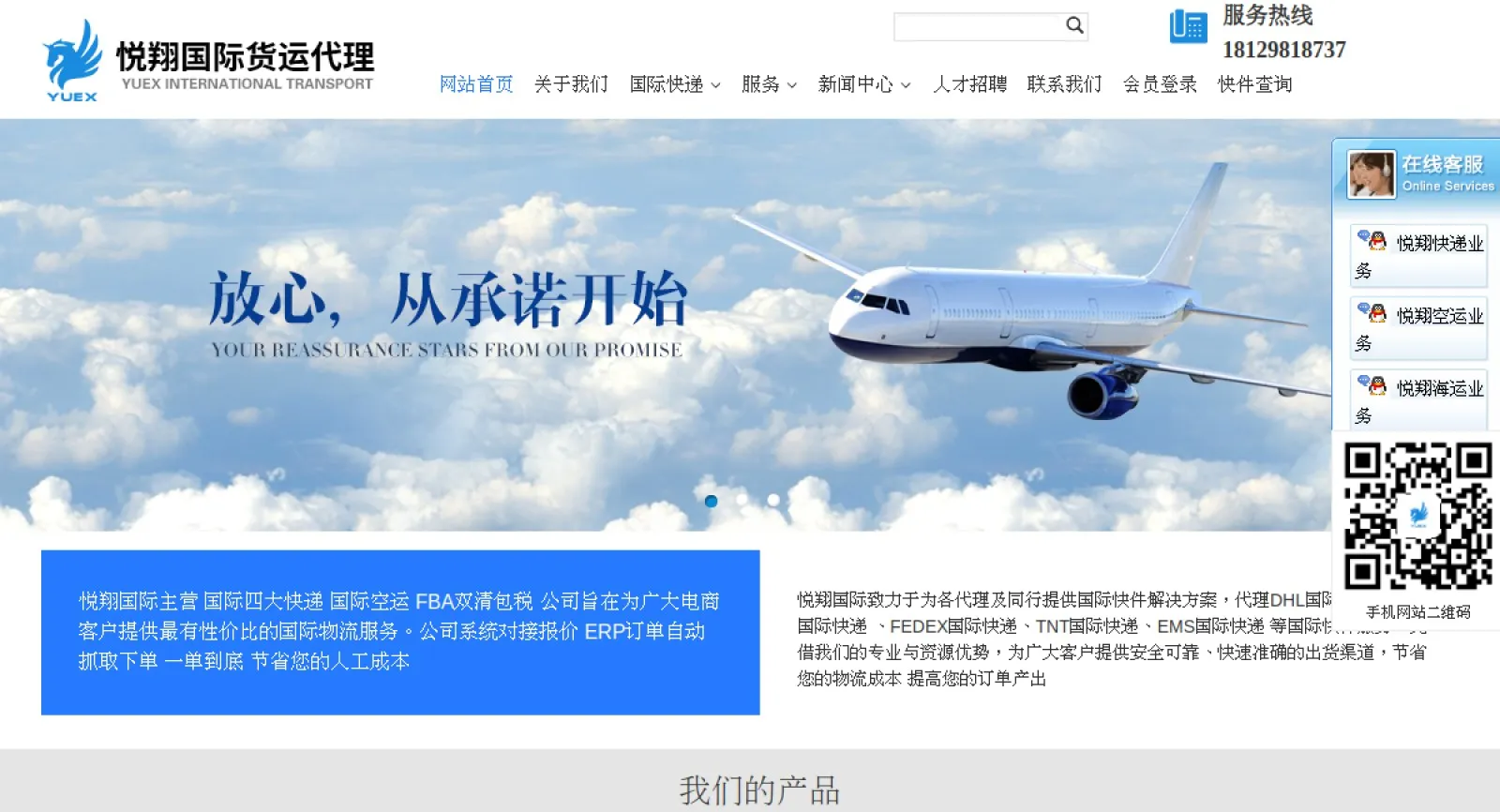 YUEX LOGISTICS