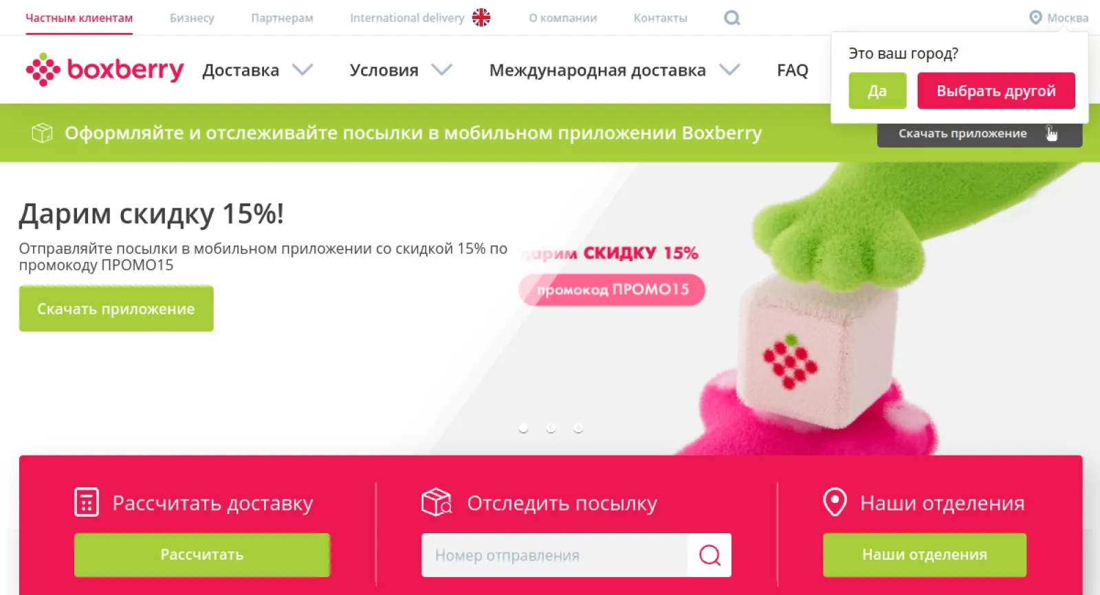 Boxberry