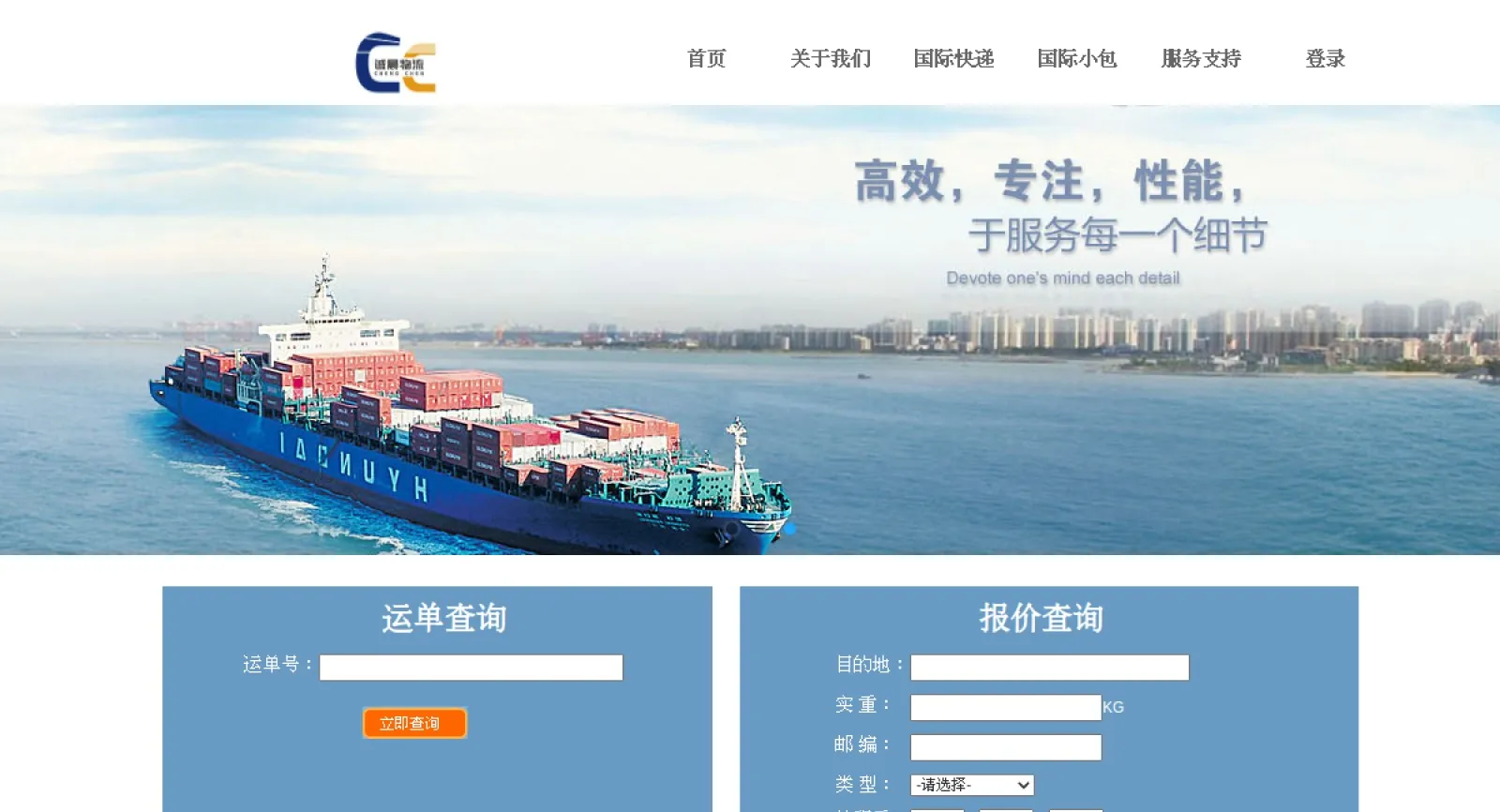 CC logistics