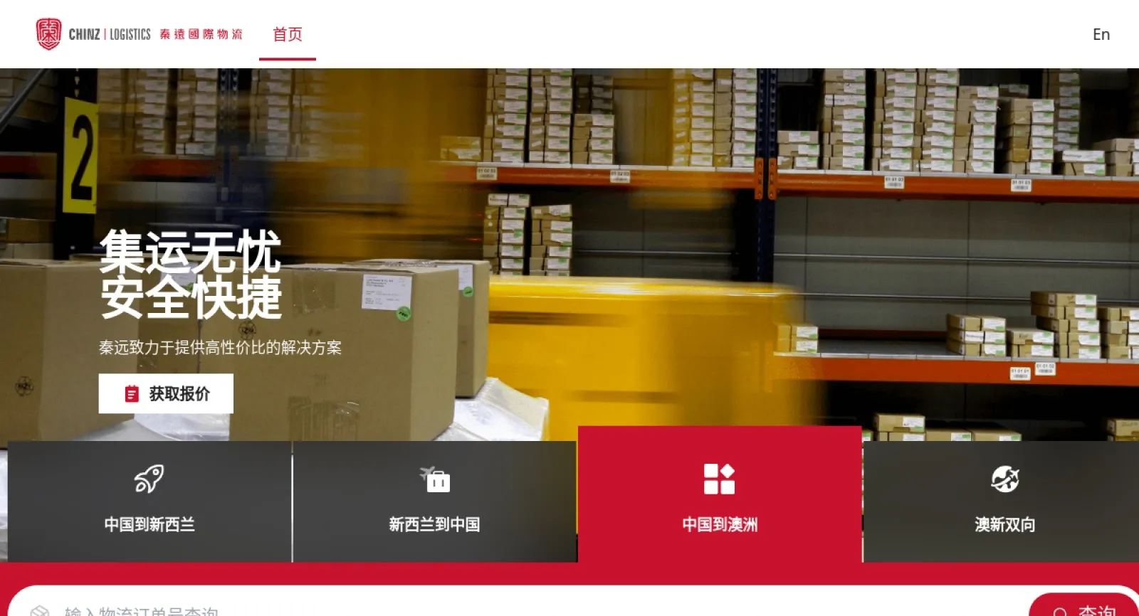 CHINZ LOGISTICS