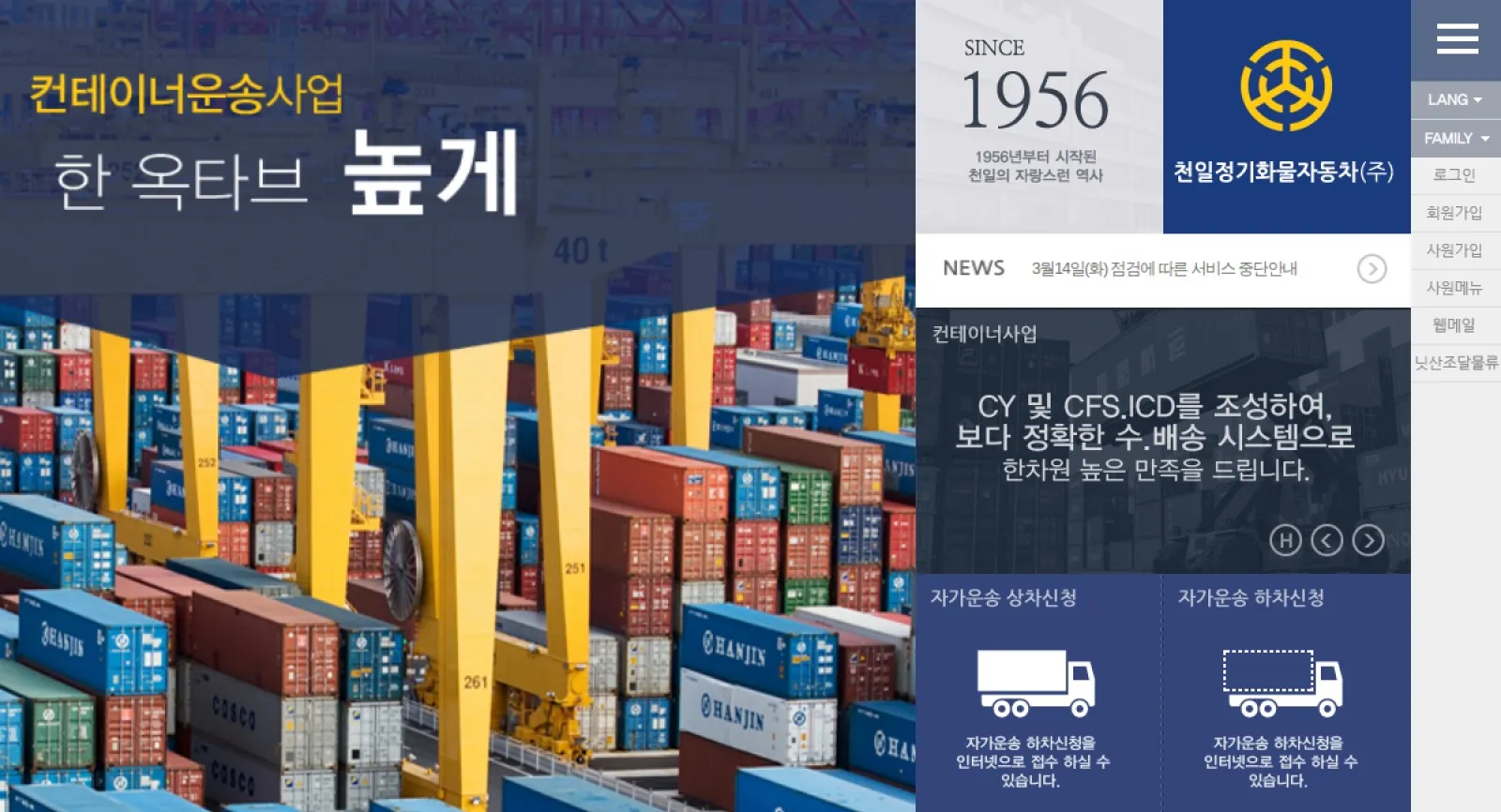 Chunil Cargo