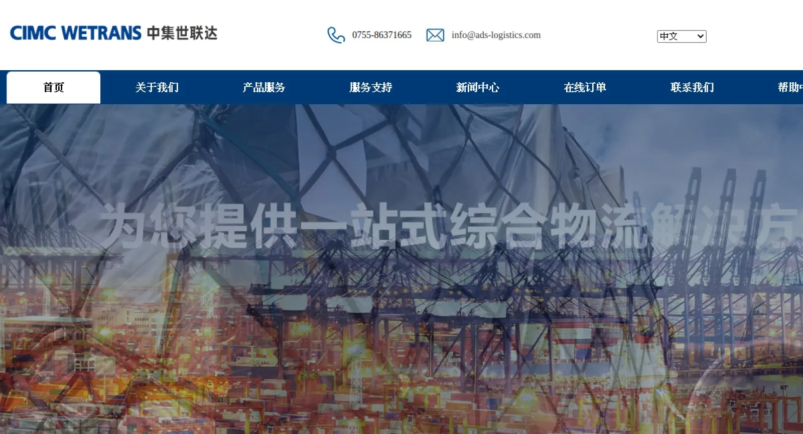 CIMC ADS