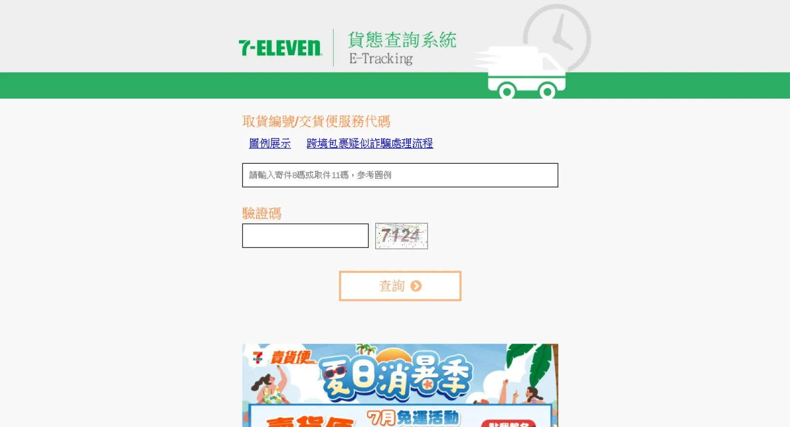 7-ELEVEN