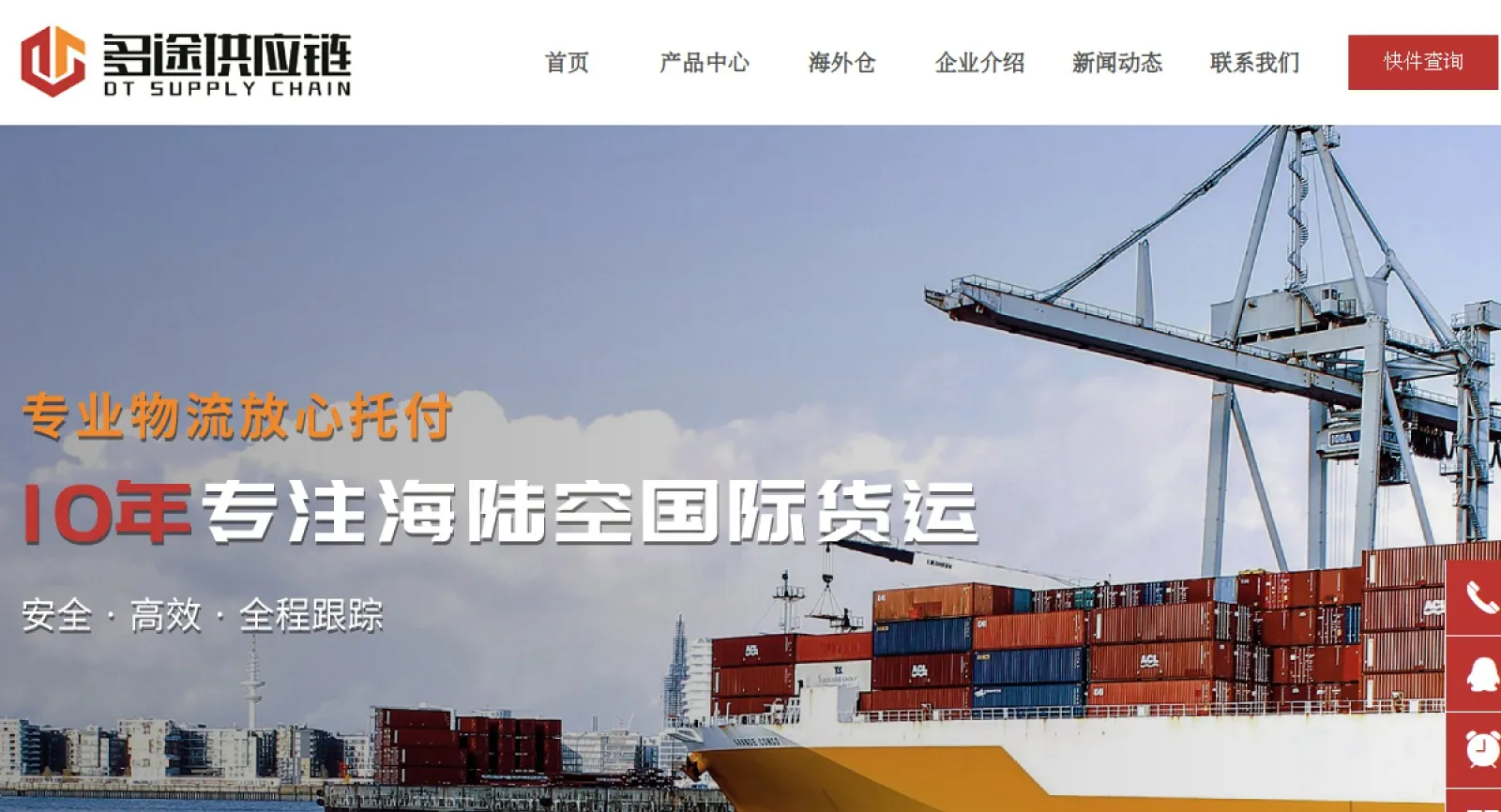 Duotu supply chain