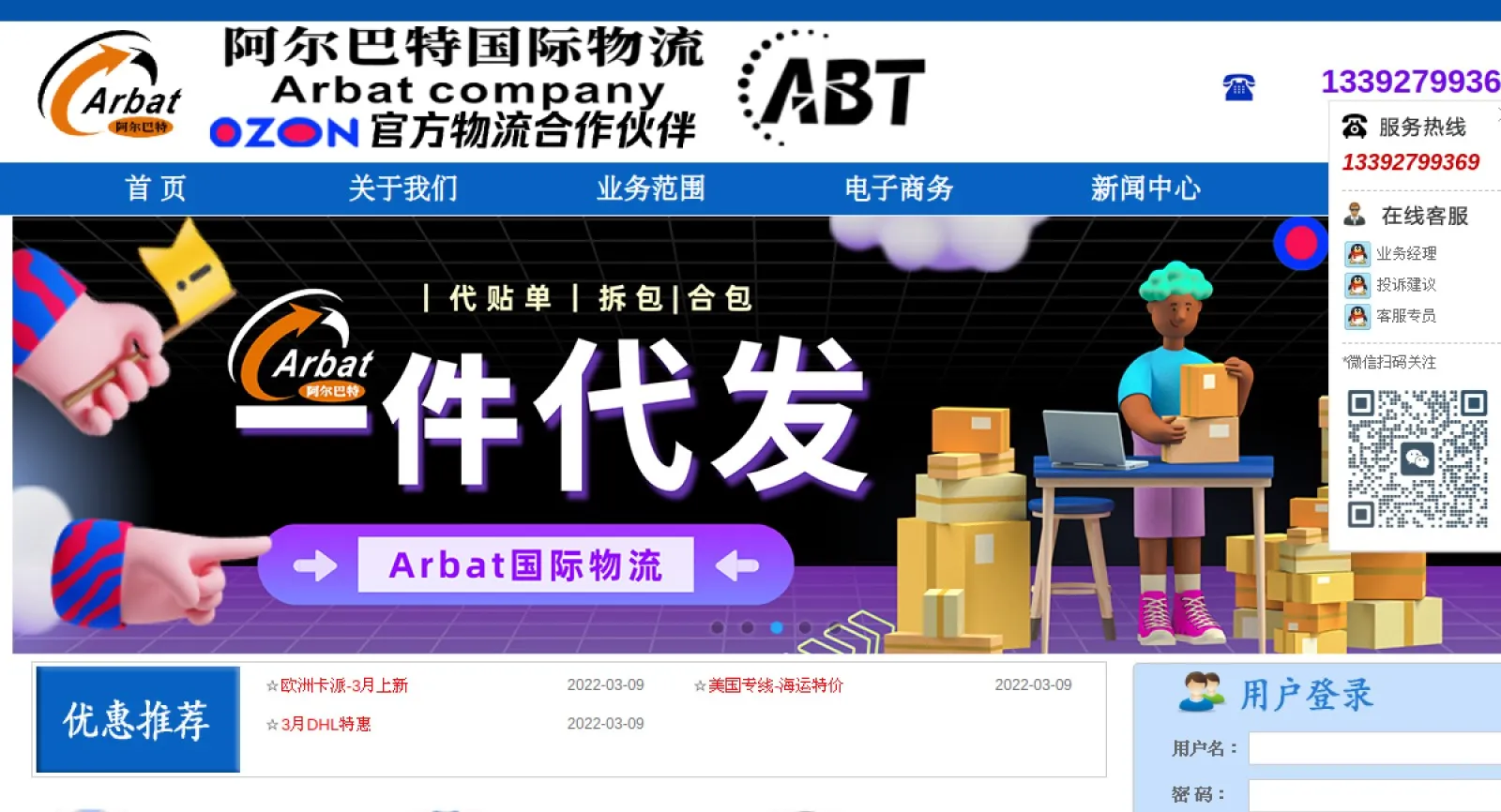ABT