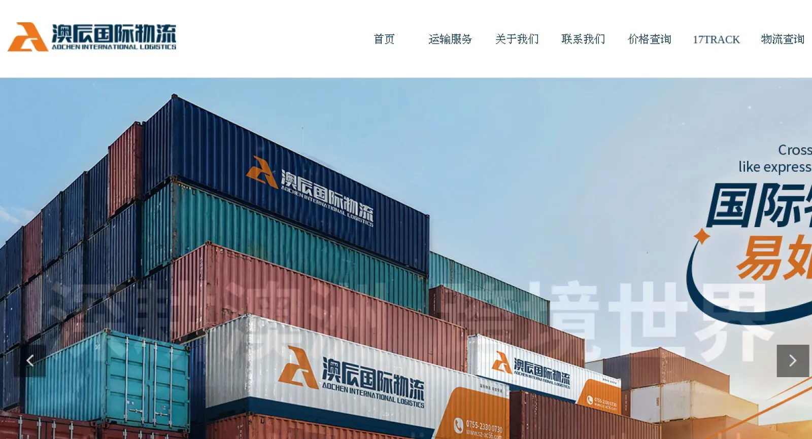 ac logistics