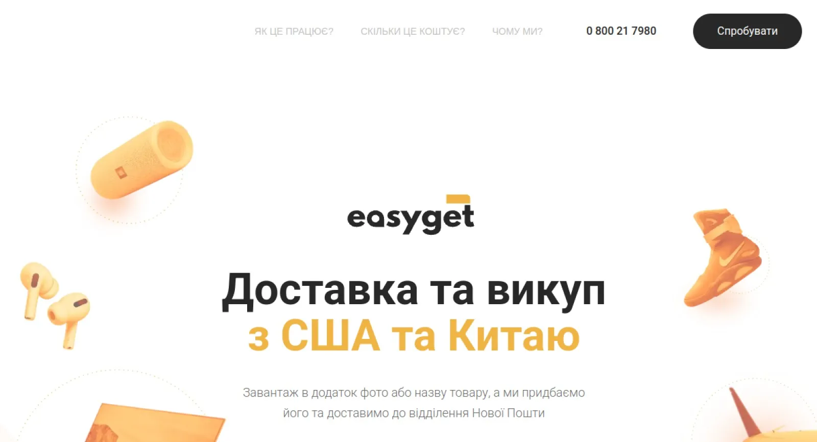 EasyGet