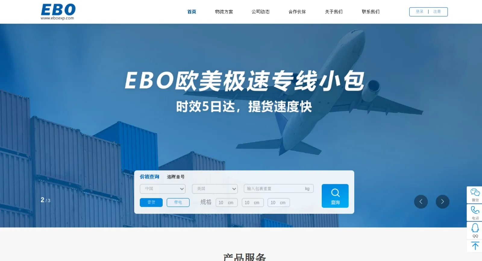 EBOEXP