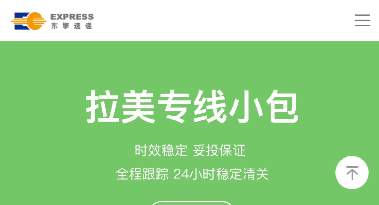 ECexpress