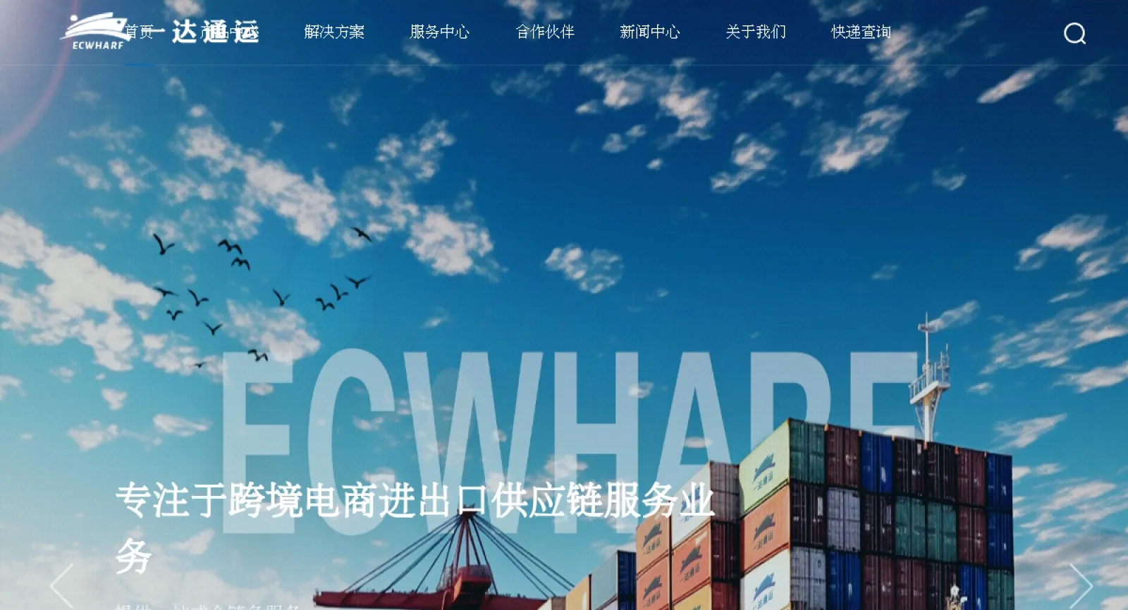 ECWHARF