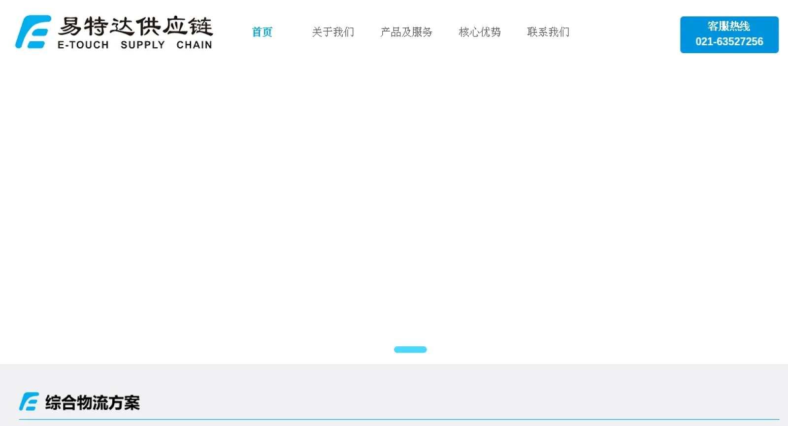 E-touch