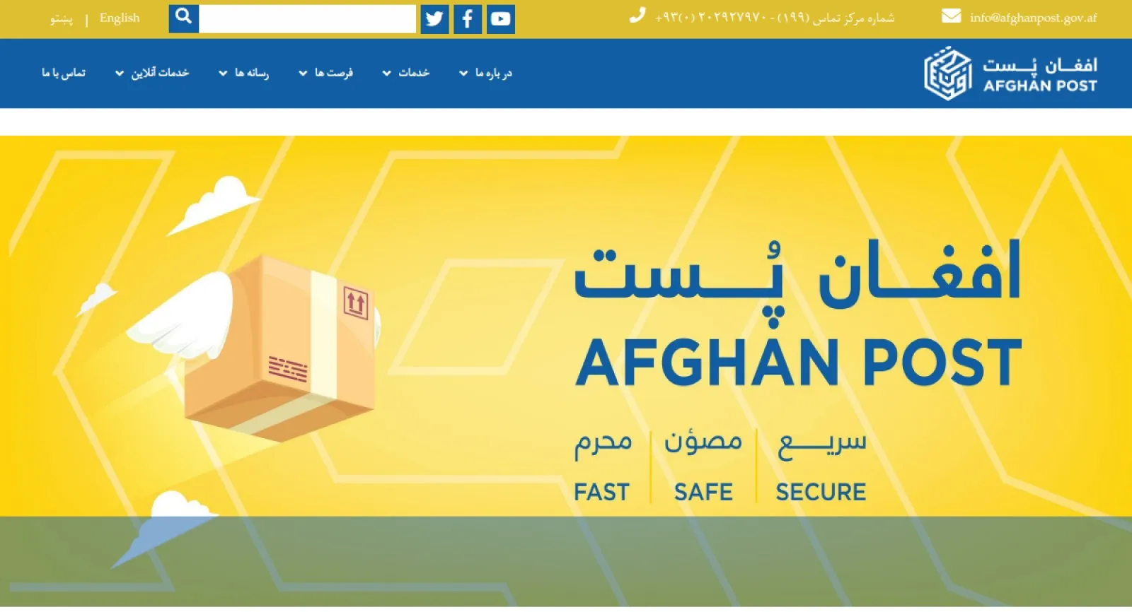 Afghan Post
