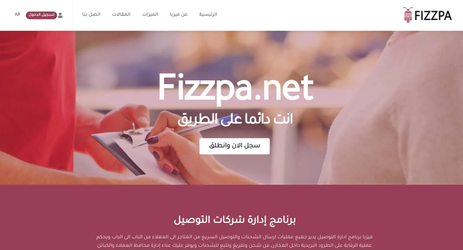 Fizzpa ( فيزبا)