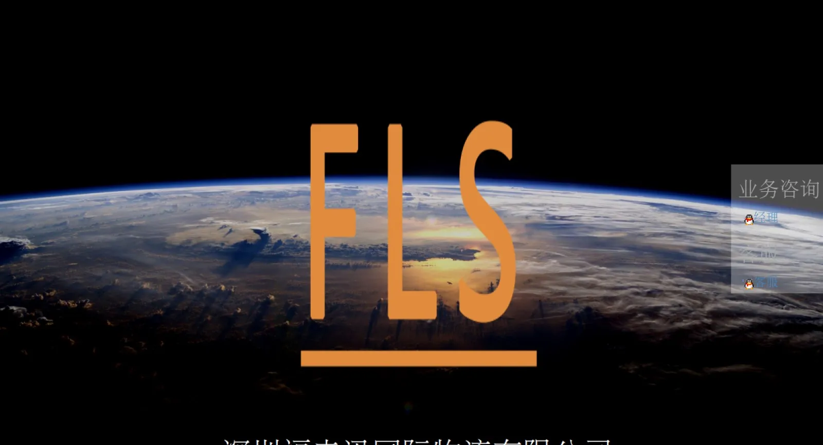 FLS