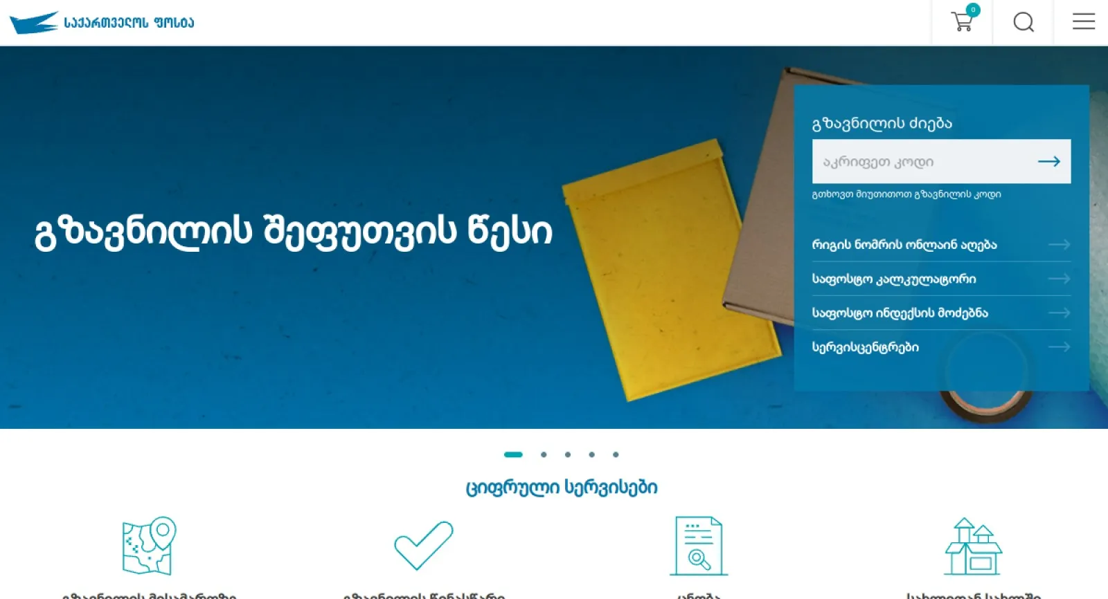 Georgian Post