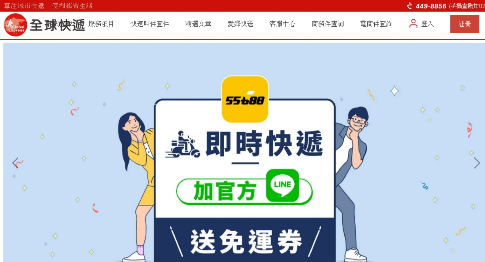 Global Commercial Technology Co.,LTD.