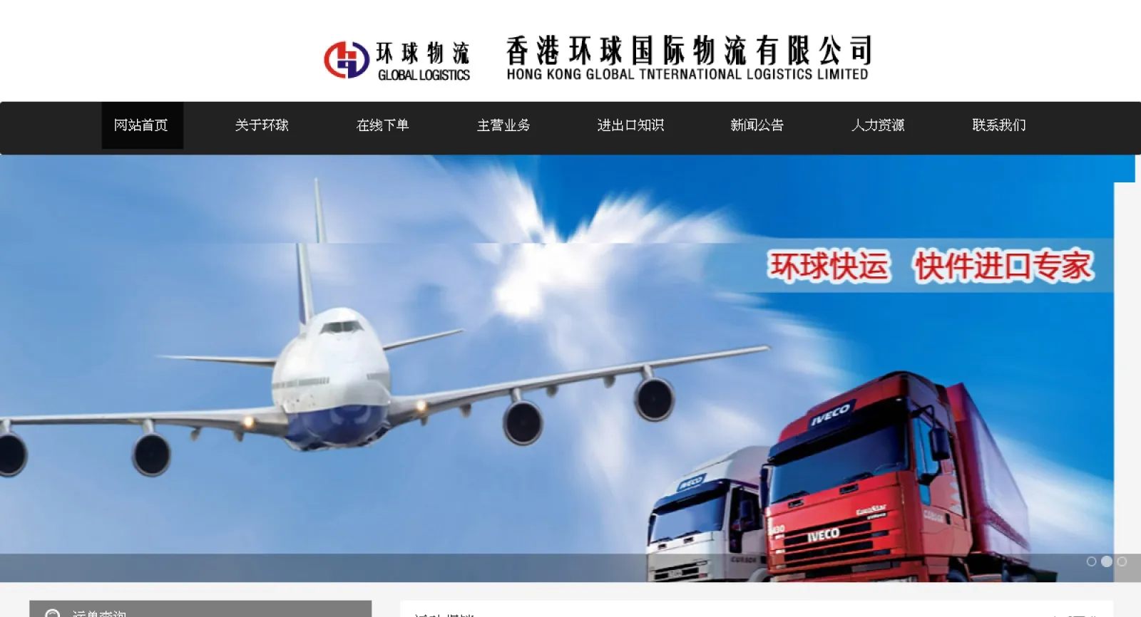 Global Logistics